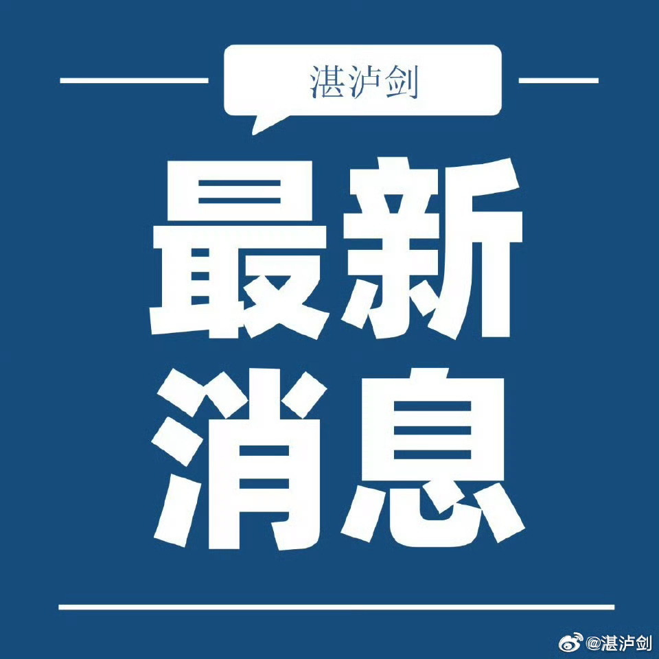 今日重大新闻一览，今日重大新闻概览