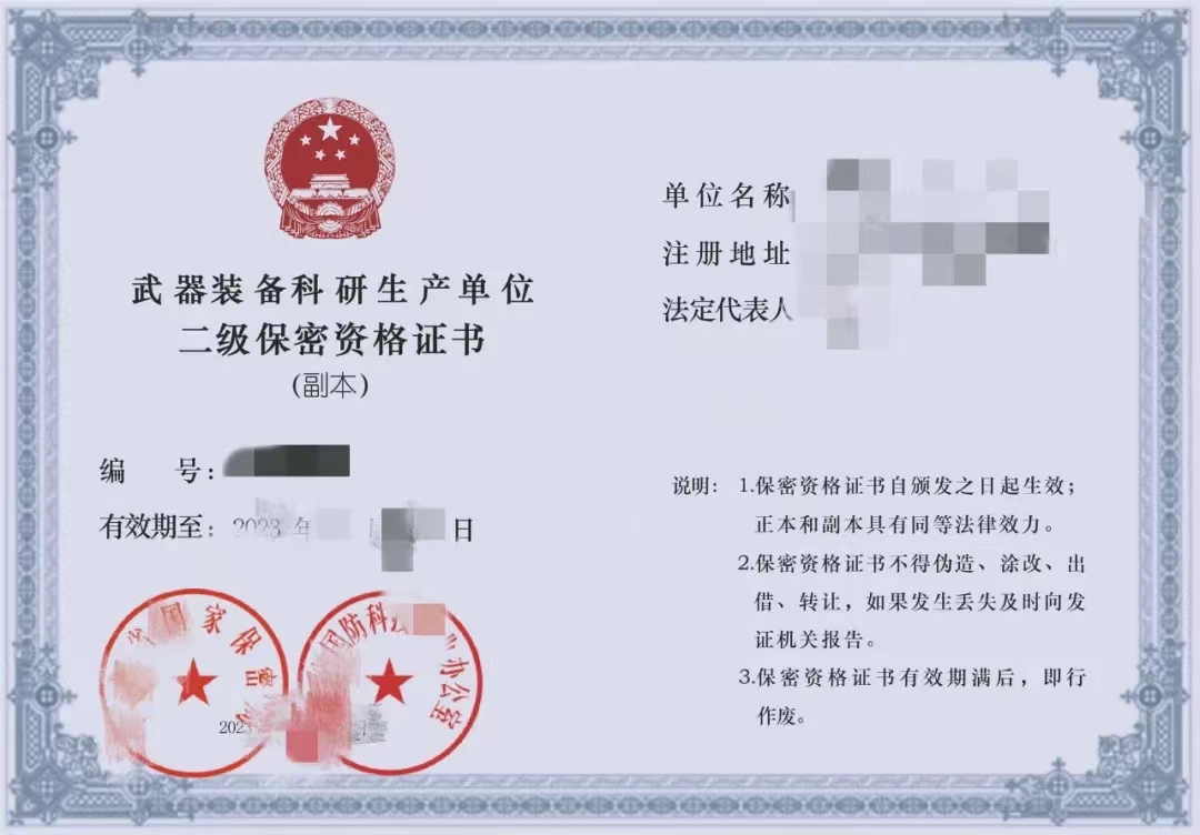 武器装备科研生产单位保密资格证书的重要性及其作用，武器装备科研生产单位保密资格证书的重要性及其作用解析