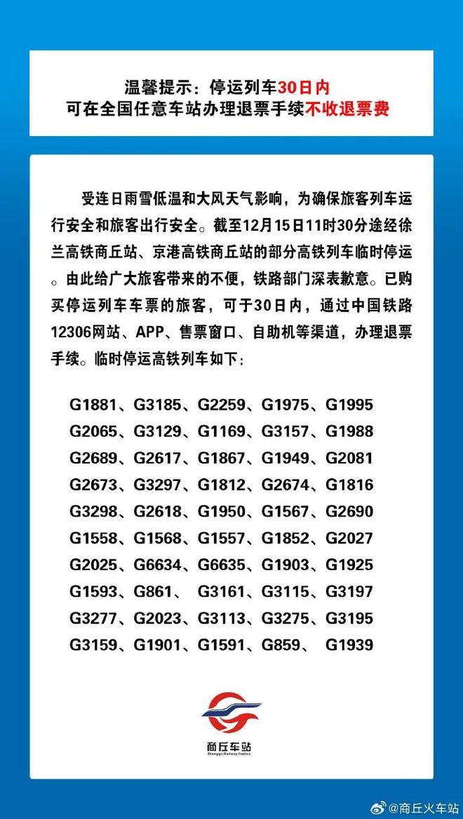 最新消息，封闭与停运的影响及应对之策，封闭与停运影响下的应对策略最新消息