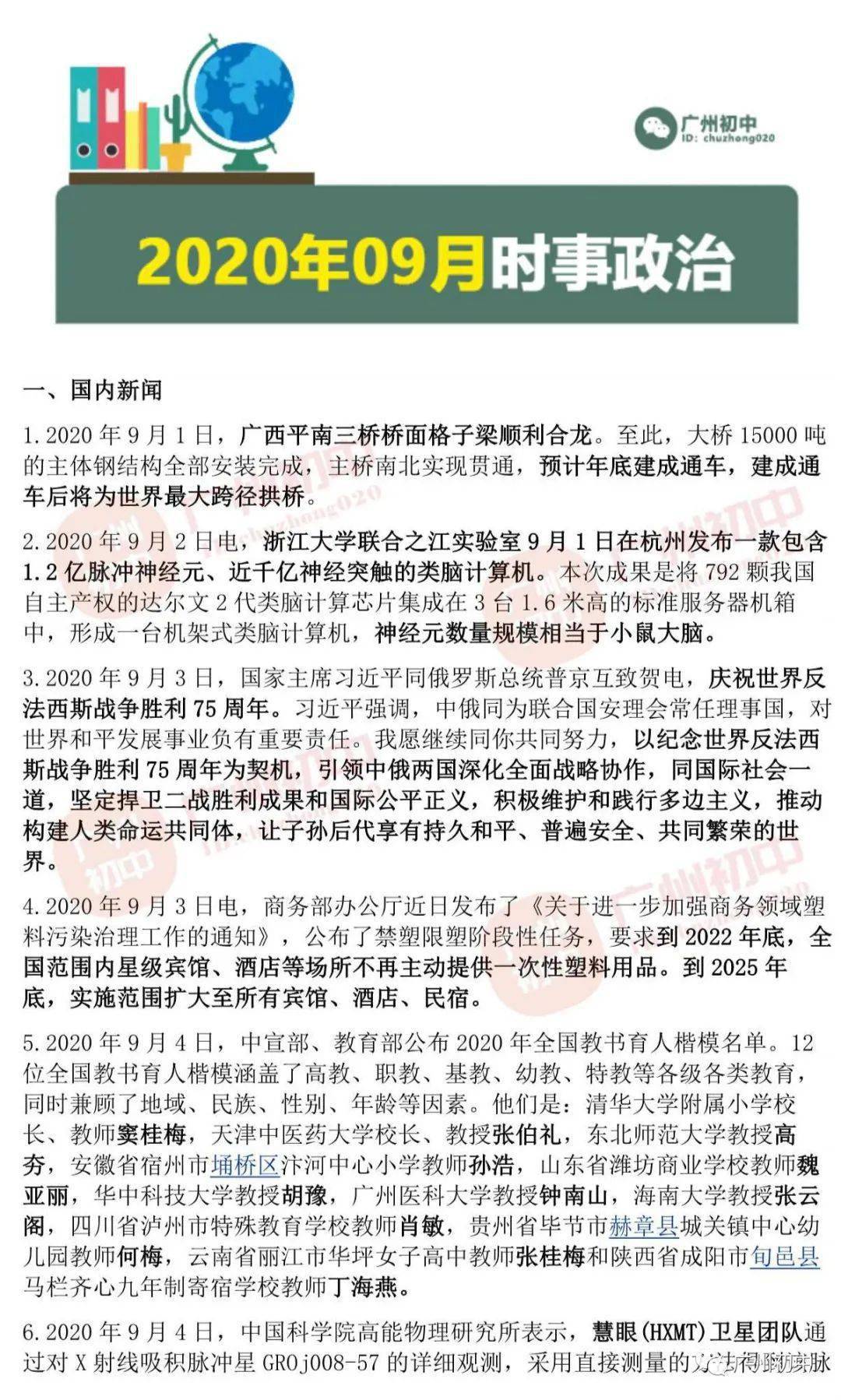 时事新闻最新动态，全球视角下的深度解读（202年年度报告），全球时事新闻深度解读，202年度报告最新动态与全球视角观察