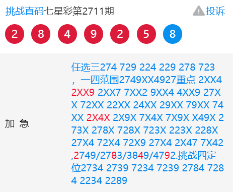理性投注的重要性