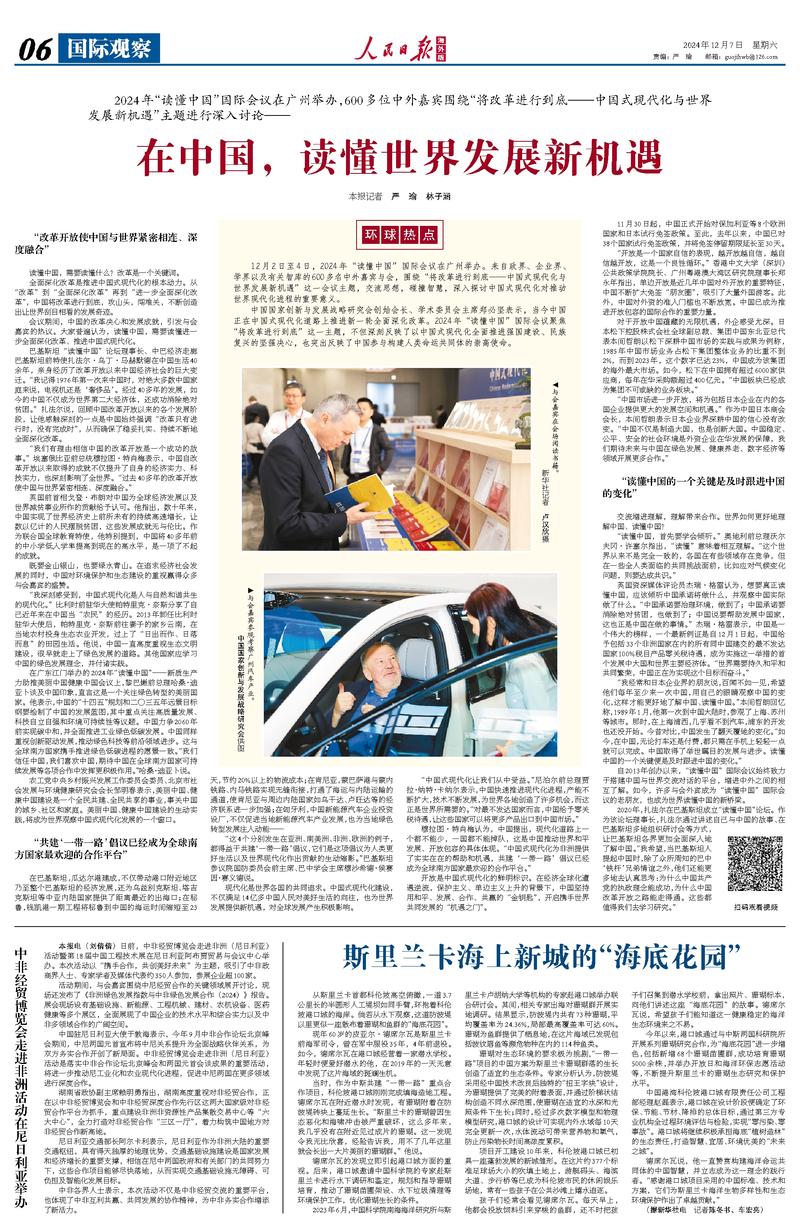 国际观察论坛官网，深度解析全球时事，引领国际视野，国际观察论坛官网，全球时事深度解析，引领国际视野新潮流