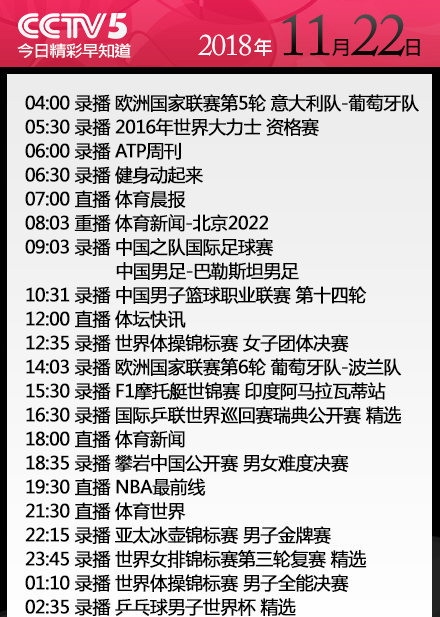 中央新闻频道节目单，深度解析与探讨，中央新闻频道节目单深度解析与探讨全解析