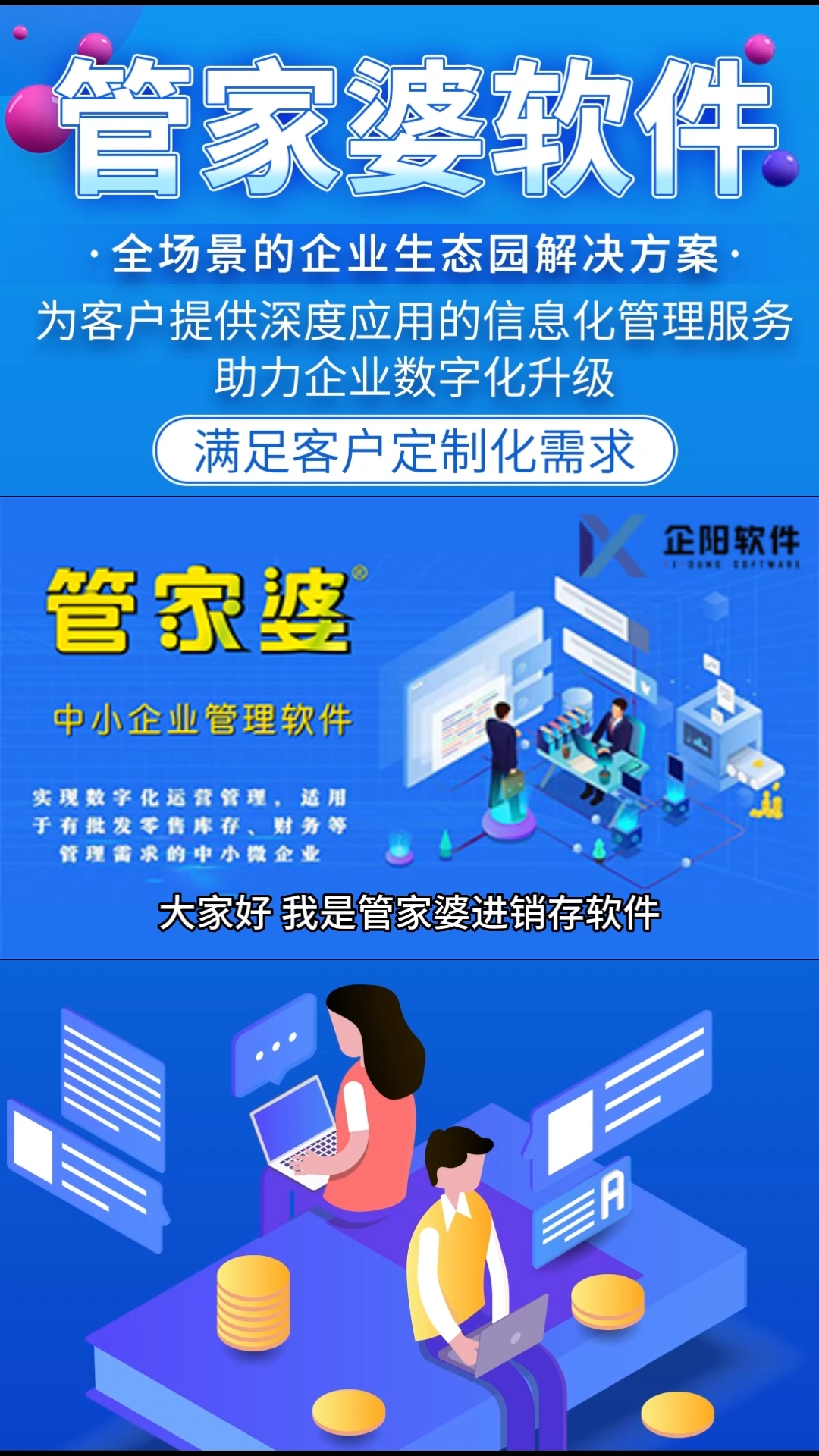管家婆精准免费大全，探索预测与管理的智慧之源，管家婆精准免费大全，智慧预测与管理之源
