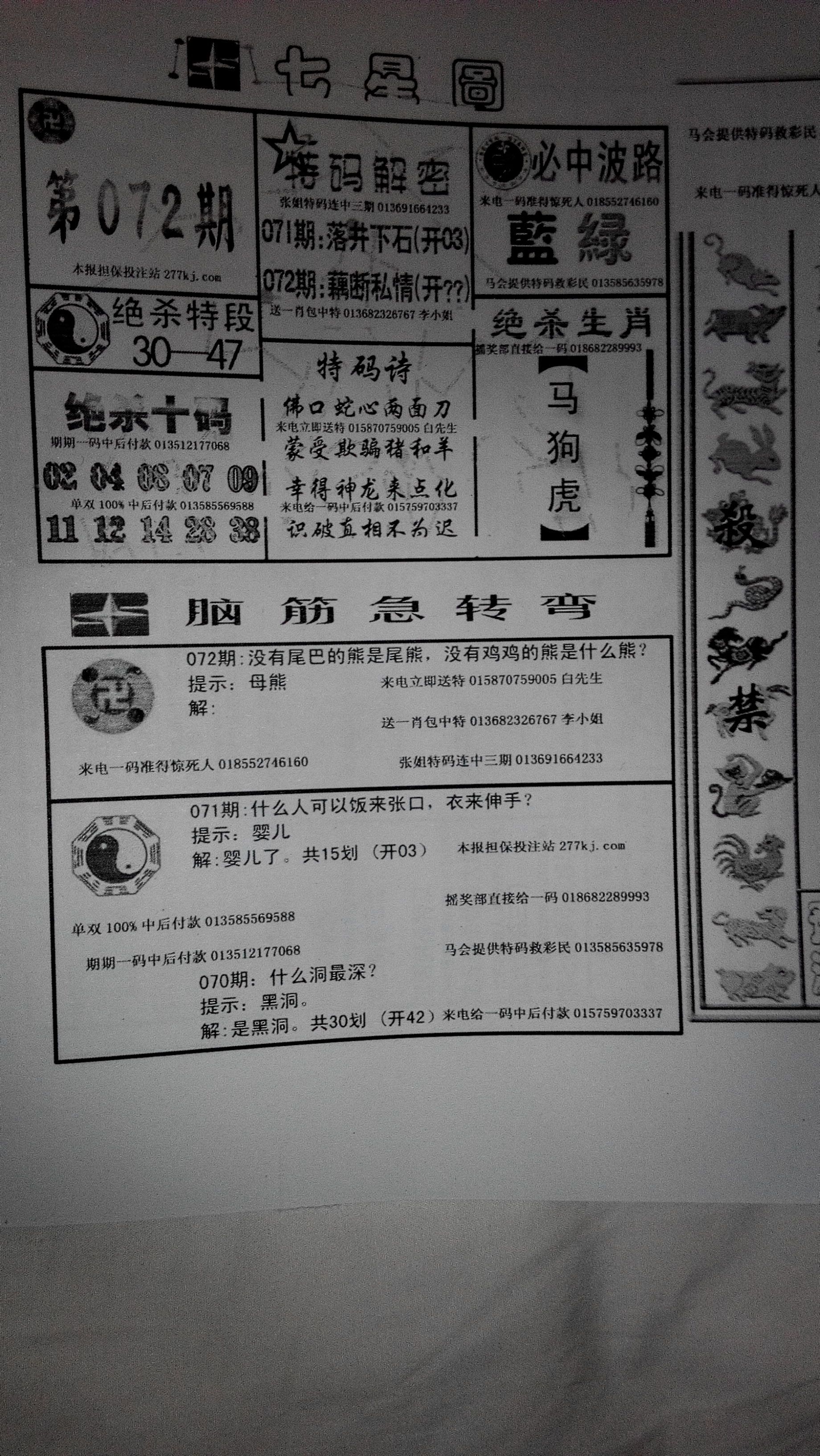 第1538页