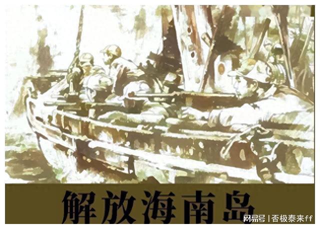 海南岛战役双方伤亡，历史背后的数字解读，海南岛战役双方伤亡，历史数字背后的故事