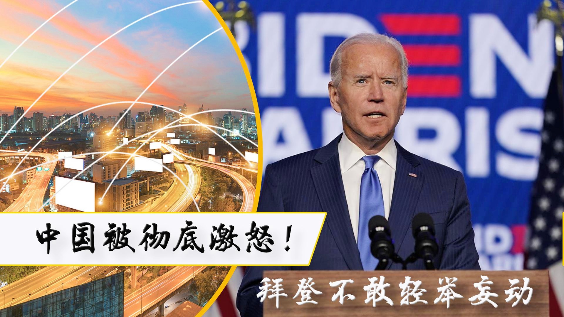 中方被激怒了，论国际事务中的底线与原则，中方论国际事务中的底线与原则，不容触碰的底线，坚决捍卫的原则