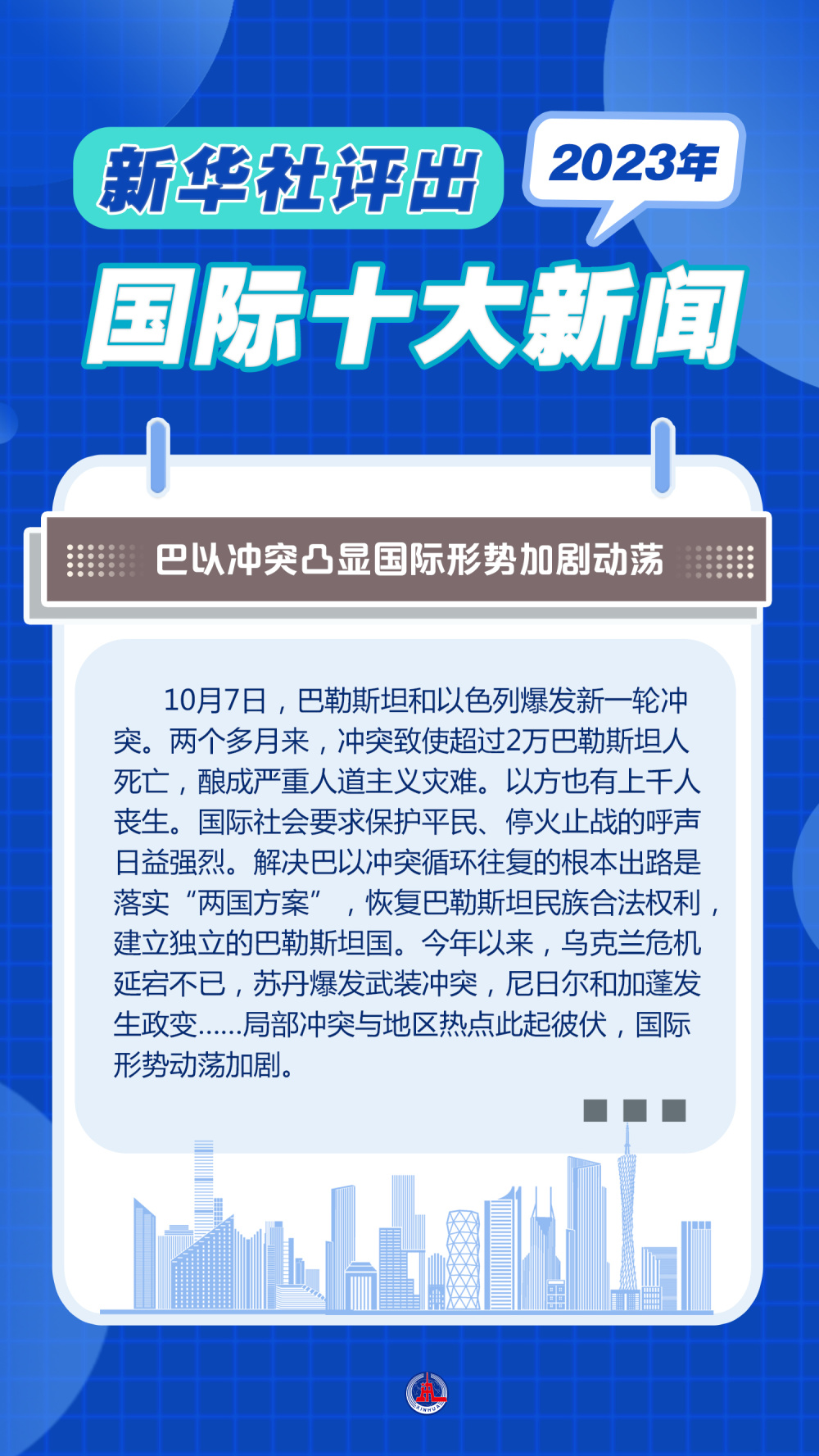 国际时事新闻点评，全球格局的新变化与影响，全球格局新变化与影响，国际时事新闻点评
