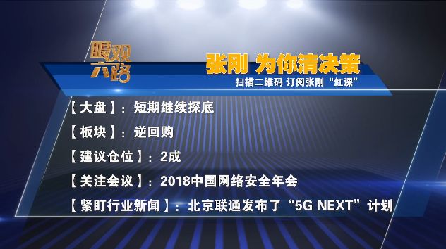 香港正宗六宝典资料大全——眼观六路，洞悉天机，香港正宗六宝典资料大全，洞悉天机，眼观六路秘籍大全