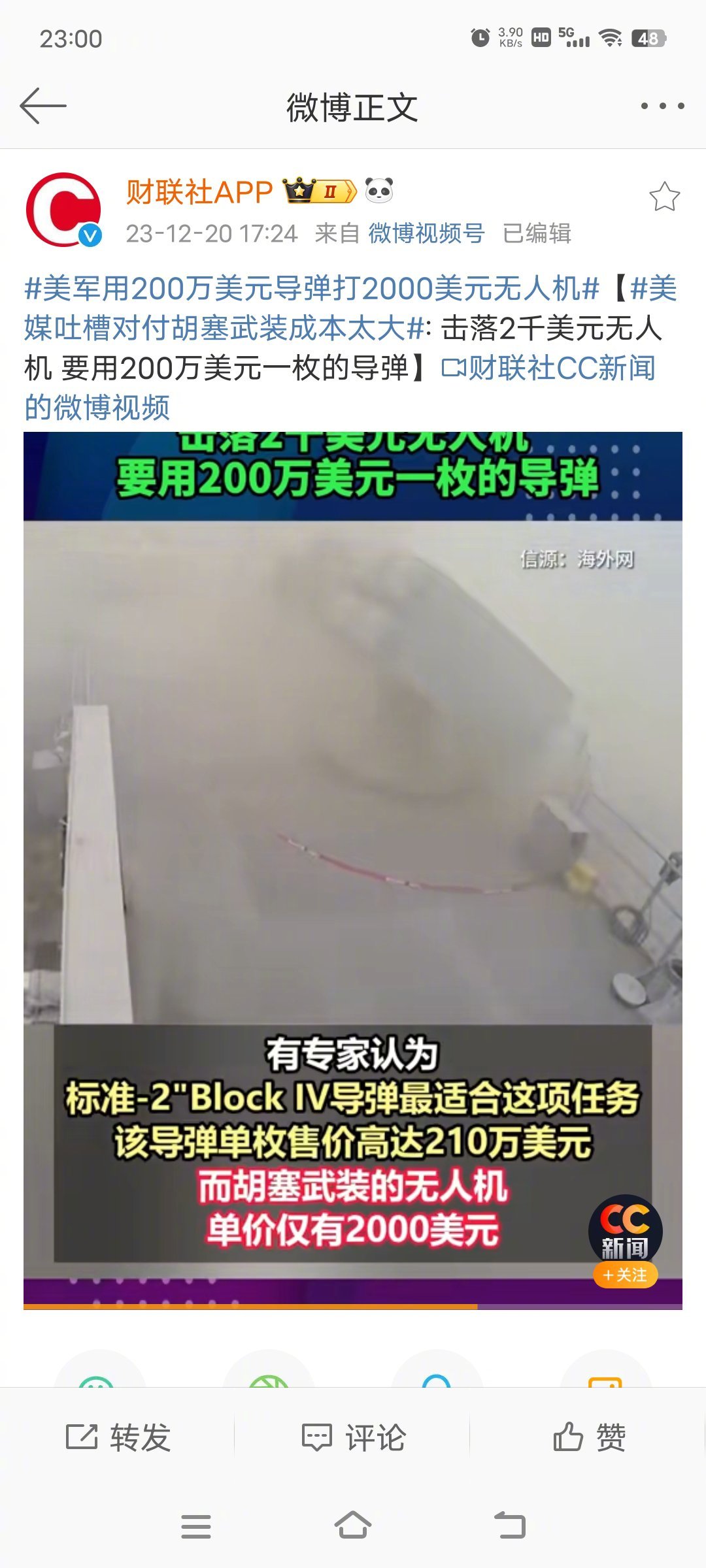 导弹造价揭秘，究竟需要多少资金投入？，揭秘导弹造价，巨额资金投入的背后真相！
