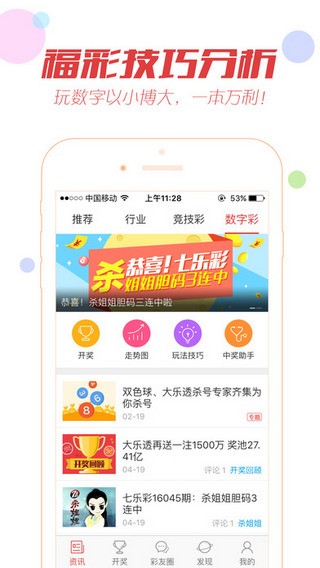 探索手机开奖，澳门最快APP的奥秘，探索手机开奖，澳门最快APP揭秘