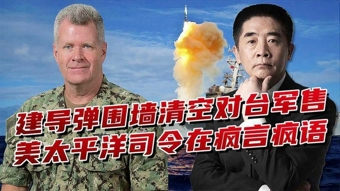 拜登政府对台军售武装巡岛，深度分析与影响，拜登政府对台军售武装巡岛，深度分析与影响研究