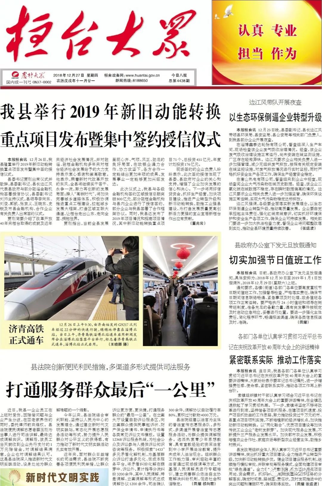 桓台最近出的大事，聚焦县域发展新动态，桓台县域发展新动态，聚焦县域发展重大事件