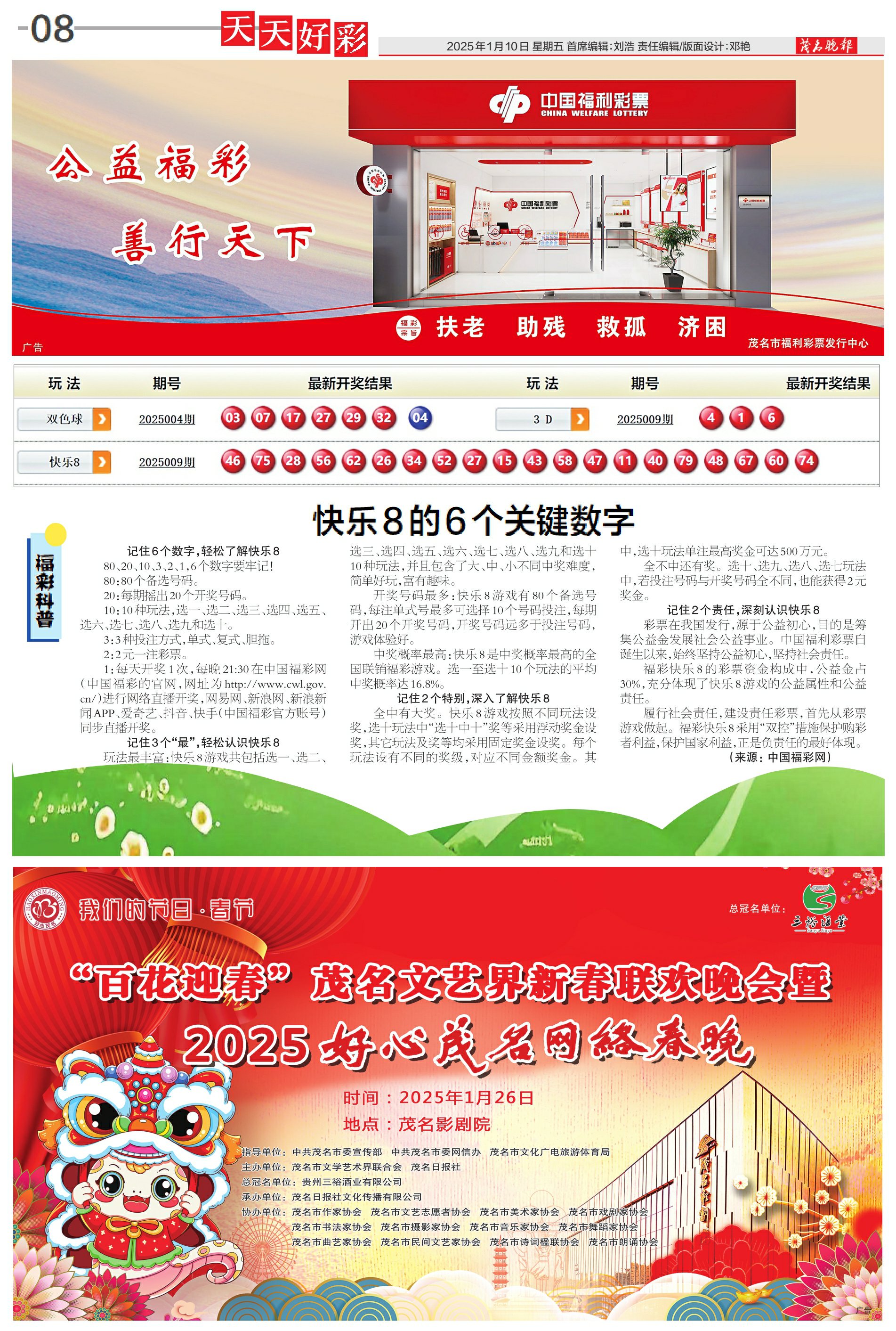 探索未来彩票新世界，2025年正版免费天天开彩，2025正版天天开彩，探索未来彩票新世界