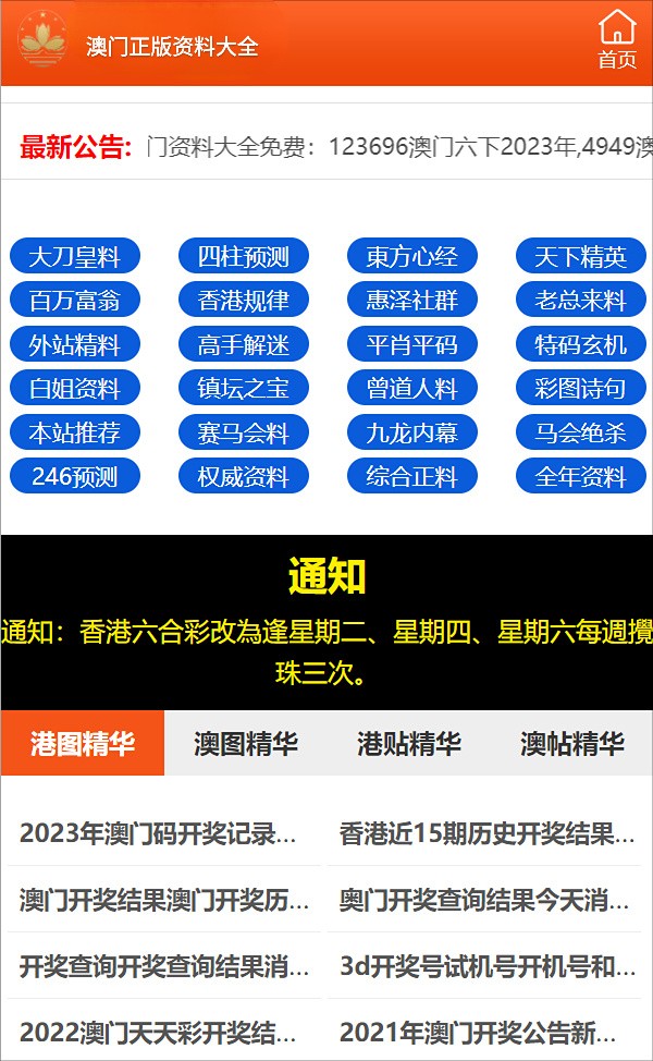 澳门最准资料三肖三码，揭秘与探索，澳门揭秘，精准三肖三码探索