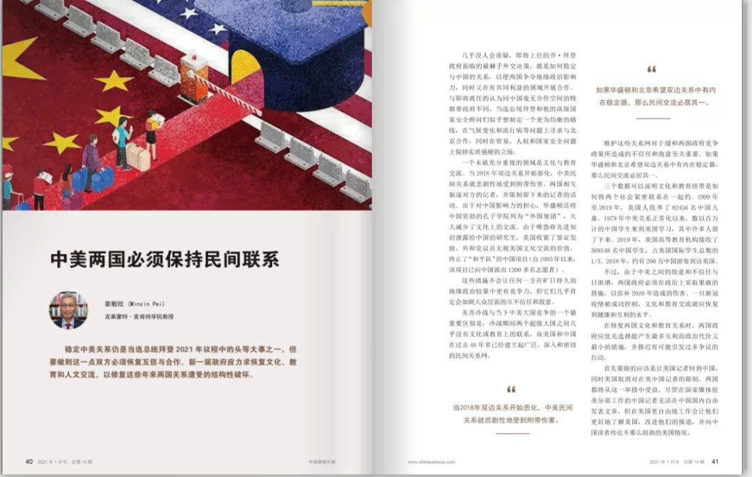 中国局势的演变与前景展望（2021年分析），中国局势演变与前景展望，2021年深度分析