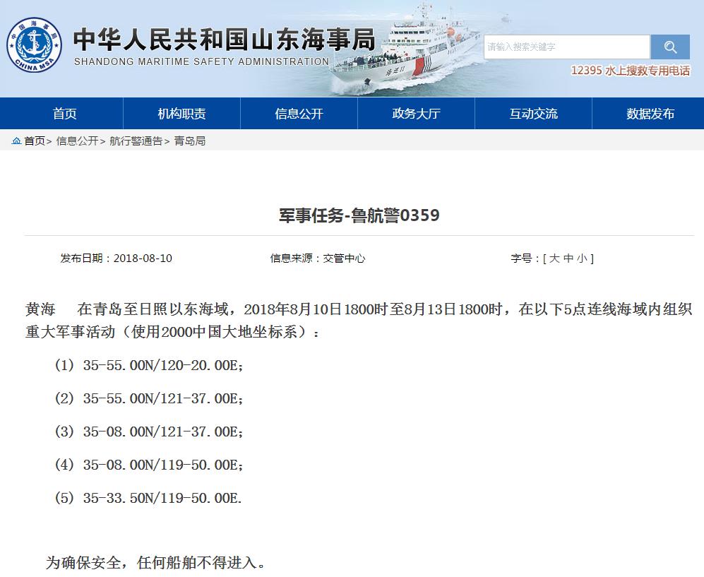 最新黄海消息，24小时军事新闻深度解析，最新黄海动态，军事新闻深度解析报告
