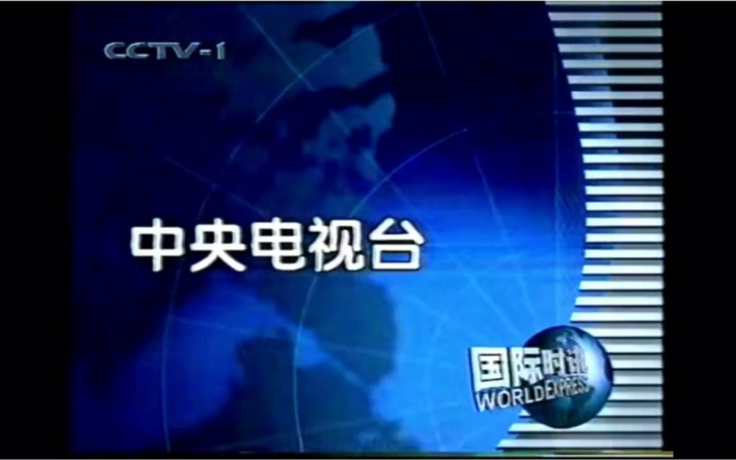 中国中央电视台2001宣传片，回望历史，展望未来，中国中央电视台宣传片，回望历史，展望未来，展望未来时代篇章