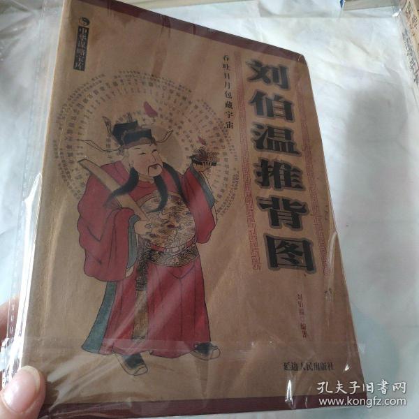 刘伯温精选一肖中特直播，揭秘神秘预测背后的故事，刘伯温一肖中特直播揭秘，神秘预测背后的故事探秘