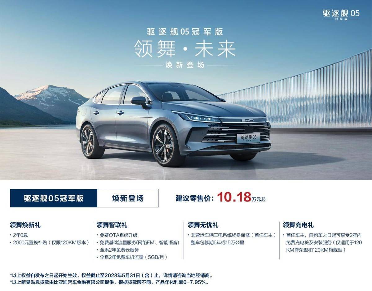 驱逐舰05的2023款，引领未来海军的新力量，驱逐舰05 2023款，引领海军未来，新力量的璀璨之星