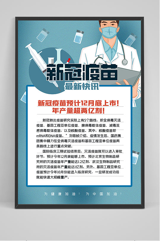 最新消息，新冠疫苗进展全面更新，新冠疫苗进展全面更新，最新消息汇总