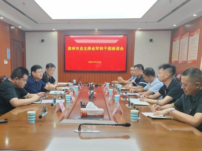 军转自主择业论坛，探讨转型之路，助力职业发展，军转自主择业论坛，探讨转型之路，助力职业腾飞
