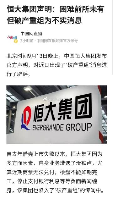 最新消息恒大裁员，恒大最新裁员消息，内部大调整引发关注