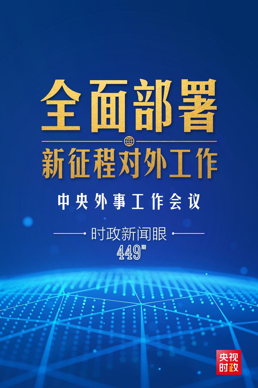 最近十条重大时政新闻深度解析，最近十条重大时政新闻深度解读与剖析