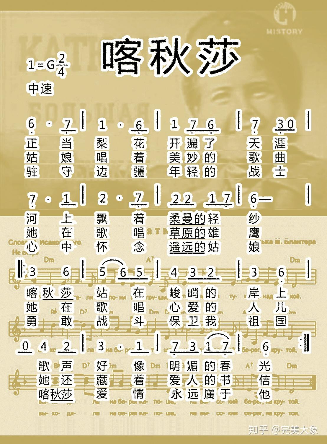 喀秋莎歌词大意深度解读，喀秋莎歌词深度解读与赏析