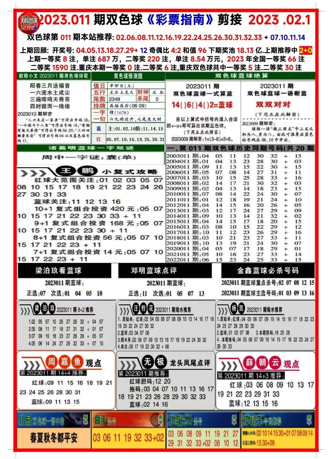 2025正版资料大全完整版——全面解析与深度探讨，全面解析与深度探讨，2025正版资料大全完整版