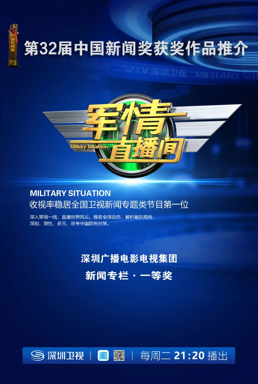 军事直播间的全面解析，军事直播间的深度解析