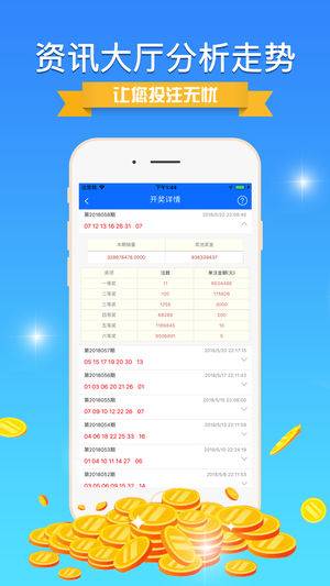 新澳彩资料免费长期公开四大才子，揭秘彩票背后的智慧与策略，揭秘彩票背后的智慧与策略，新澳彩资料四大才子长期公开分享彩票秘籍