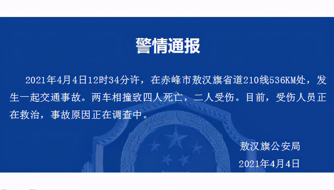 今日重大新闻,2021年4月4日的历史性时刻,2021年4月4日历史性时刻,今日重大新闻回顾