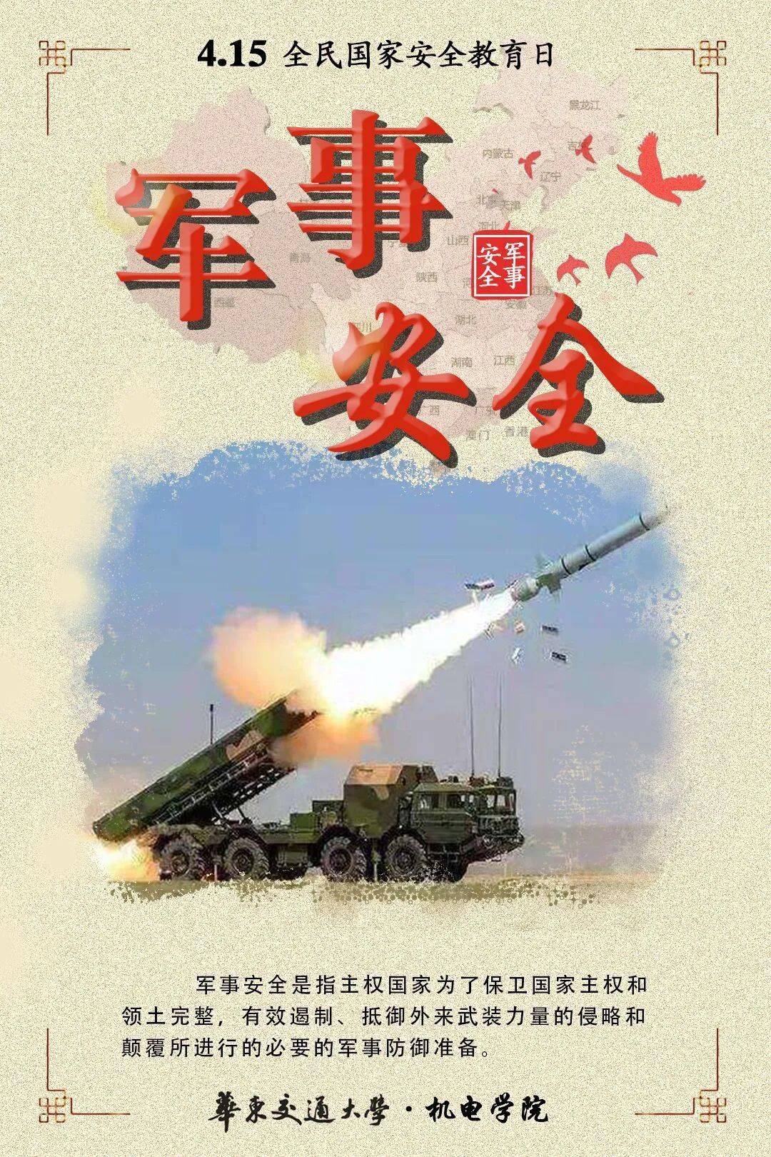 国防军事安全，国家繁荣与发展的坚实保障，国防军事安全，国家繁荣与发展的稳固基石