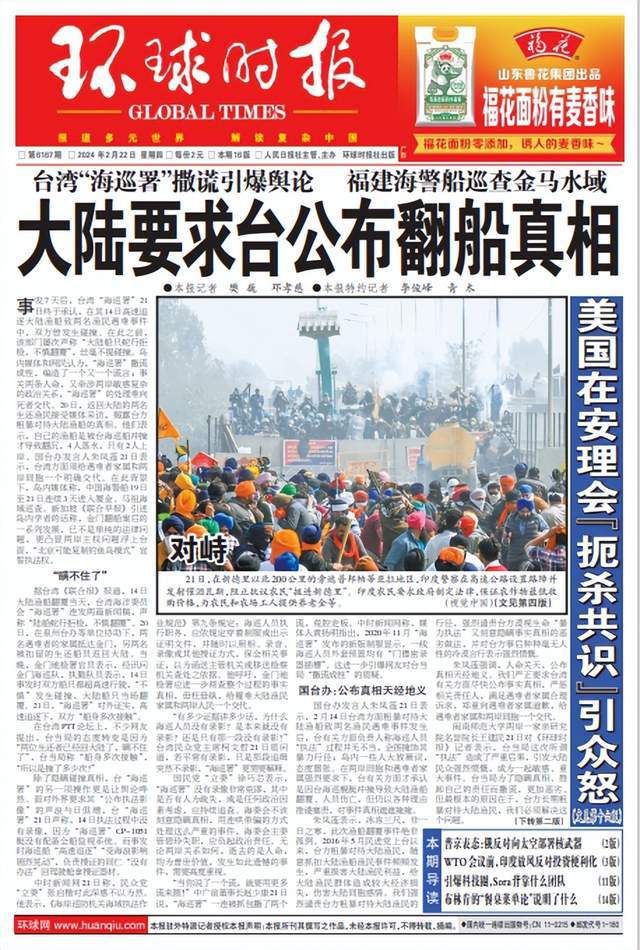台海时报，记录时代变迁，传递两岸心声，台海时报，记录时代变迁，两岸心声传递者