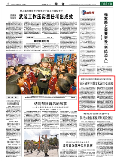 征兵宣传要讯，新时代的召唤与青年的担当，新时代青年担当，征兵宣传要讯启航新征程