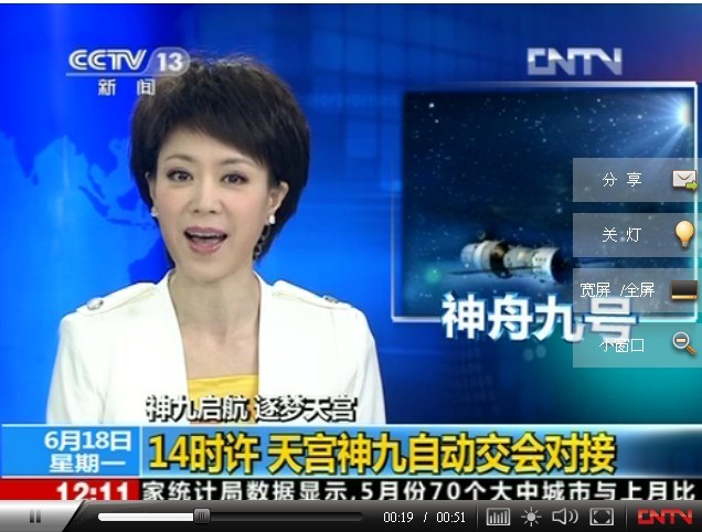 中央新闻14，聚焦时事热点，传递权威声音，中央新闻14，时事热点聚焦，权威声音传递