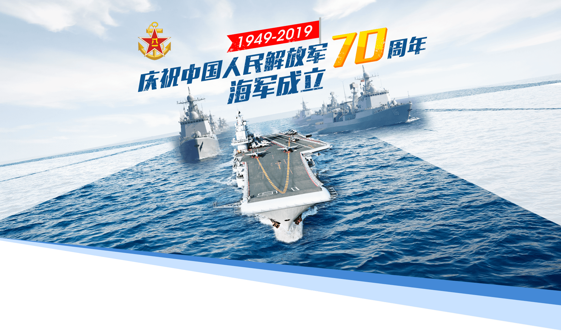海军70周年庆典，回顾与前瞻，海军70周年庆典，回顾辉煌历程，前瞻未来篇章