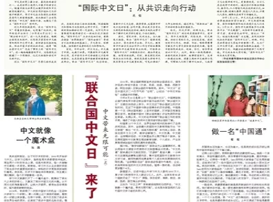 时事新闻最新广播稿，聚焦全球热点事件，深度解读时事动态，2023年报告，全球热点事件深度解读，时事新闻广播稿 2023年报告聚焦时事动态