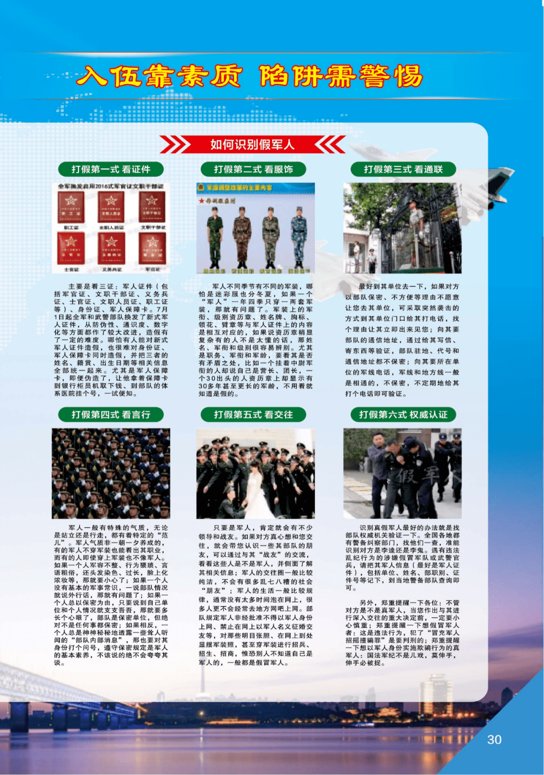 强军网官网2022，新时代下的军事信息化建设与创新发展，新时代军事信息化建设与创新发展，强军网官网2022年度回顾