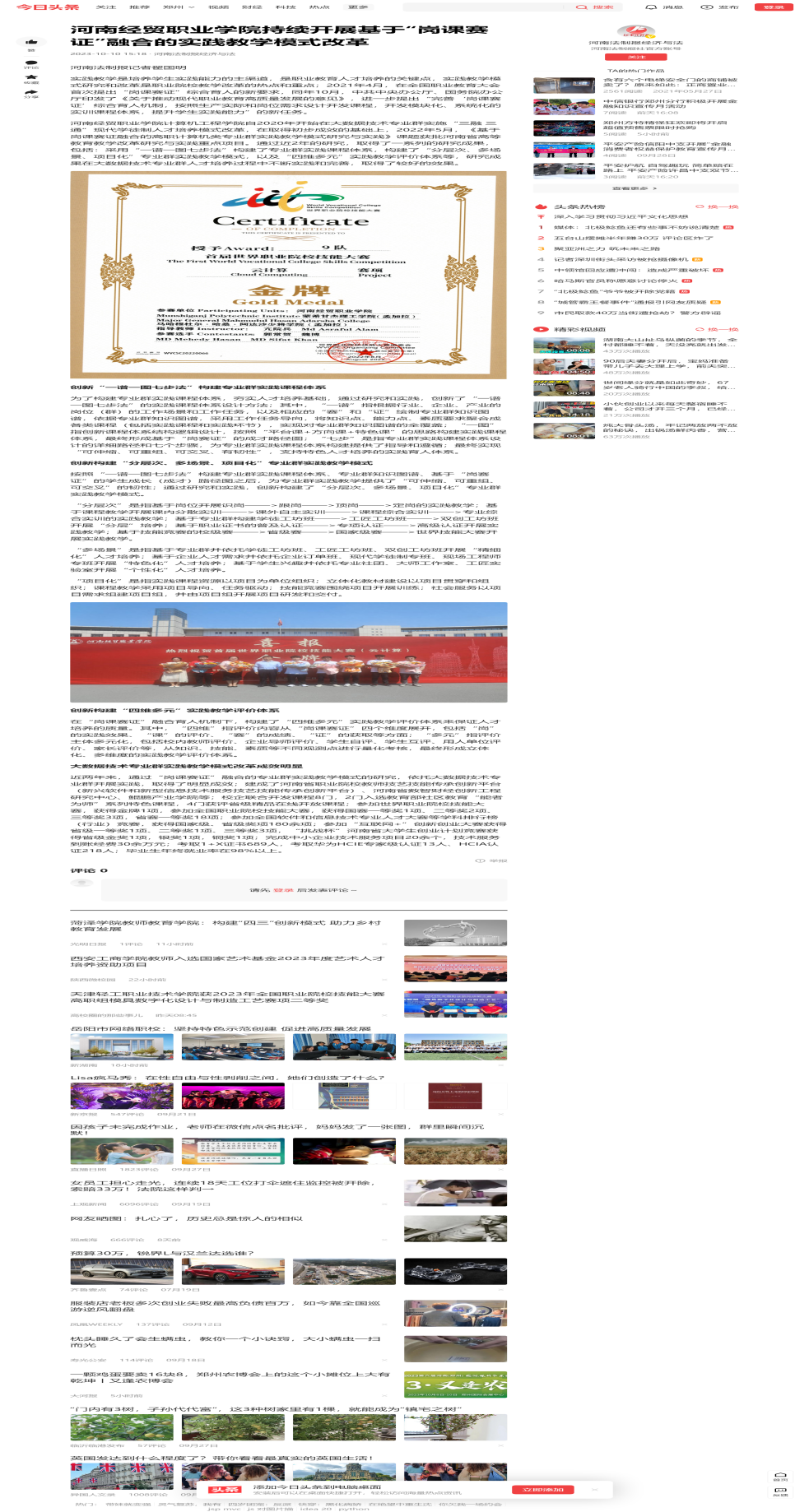 今日头条 2023 年展望，数字时代的新闻变革与未来趋势，今日头条 2023 年展望，数字时代新闻变革的未来趋势