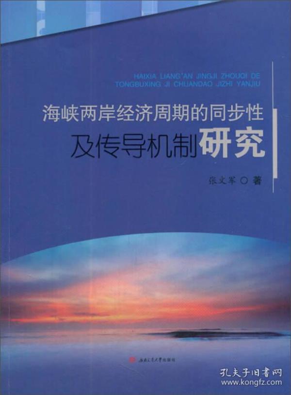 海峡两岸最新一期的动态与前景，海峡两岸最新动态及前景展望