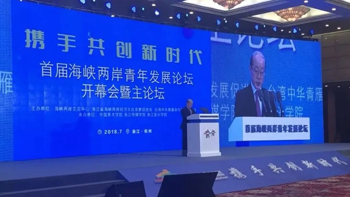 海峡两岸直播视频，今日之互动与连结，海峡两岸直播互动，今日之连结与沟通