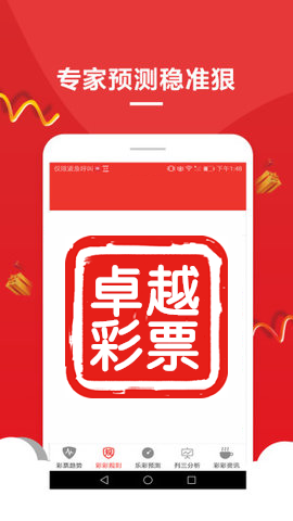 澳门金六彩开奖直播结果，揭秘彩票背后的故事，澳门金六彩开奖直播揭秘，彩票背后的故事与开奖瞬间