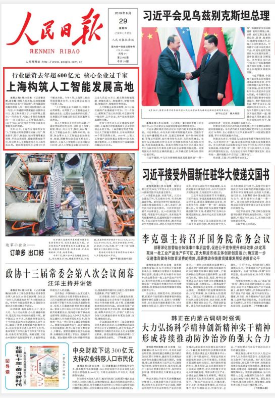 人民网新闻头条，聚焦时事热点，传递权威声音，人民网时事新闻头条，聚焦热点，权威发声