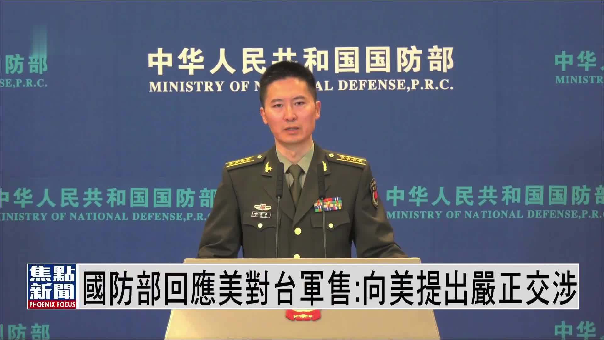 美国再次宣布对台军售，地区安全局势的新挑战，美国对台军售加剧，地区安全局势面临新挑战