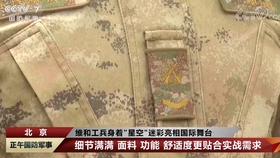 星空迷彩服，时尚与功能的完美结合，星空迷彩服，时尚与功能的完美融合