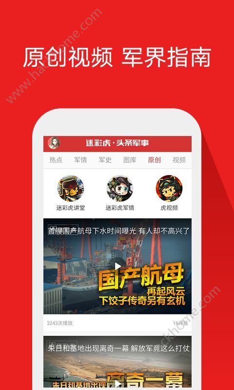 官方头条下载安装，探索新闻资讯的全新体验，官方头条新闻下载，全新体验探索新闻资讯