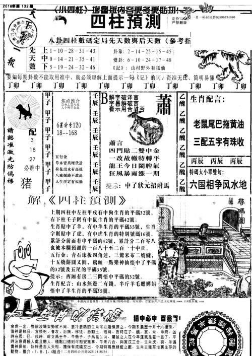 特马王中王一码一肖开奖，探索彩票背后的神秘与文化魅力，彩票背后的神秘与文化魅力，特马王中王一码一肖开奖探索