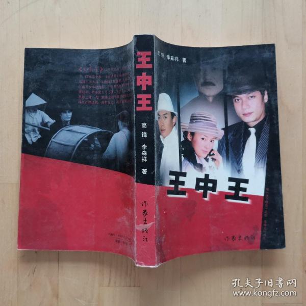 王中王心一肖中特，探寻背后的故事与意义，王中王心一肖中特，背后的故事与意义探究